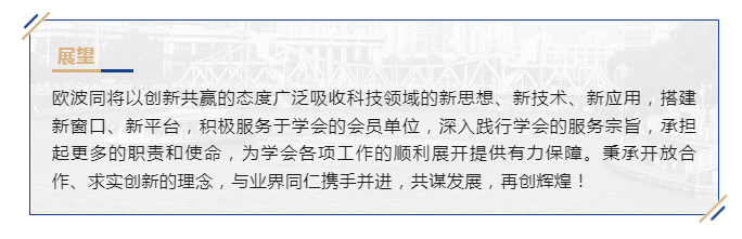 北京理化分析测试技术学会电子显微学专业委员会等三家秘书处落址欧波同