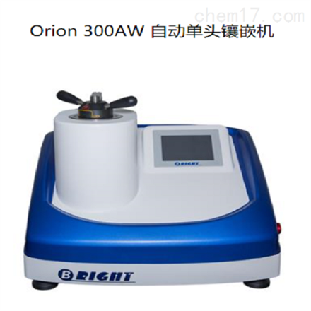 Orion 300AW 自动单头镶嵌机