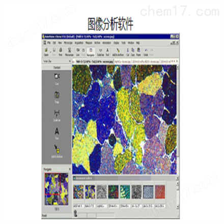 图像分析软件